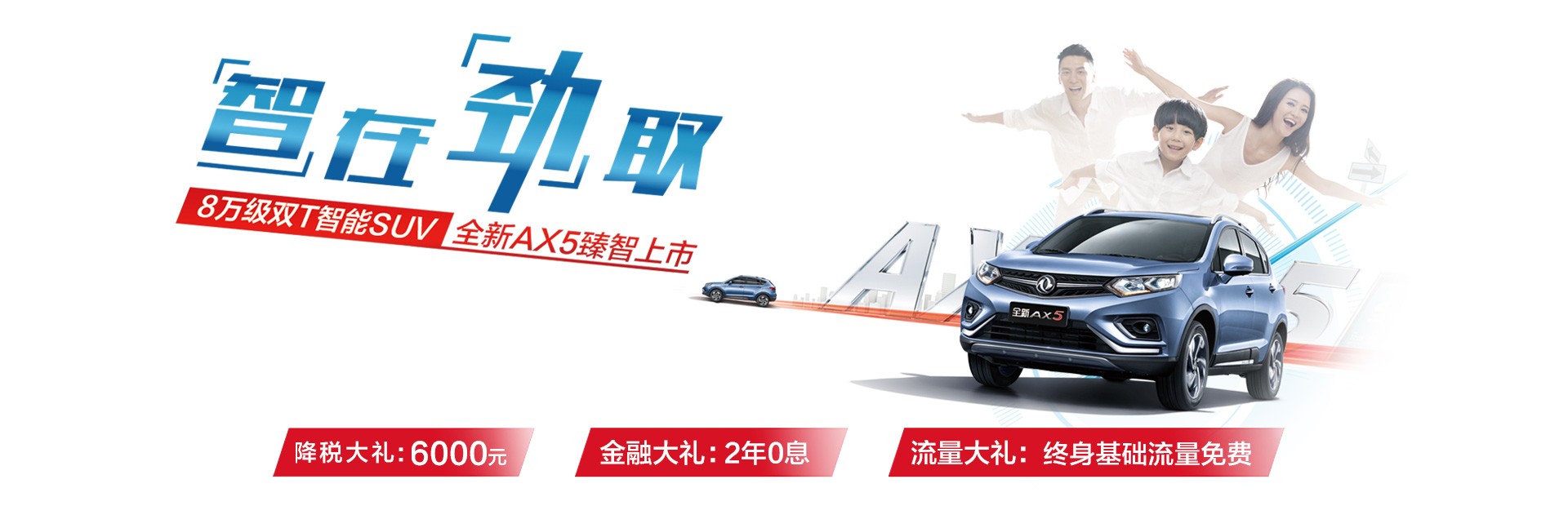 AX5国民多功能SUV