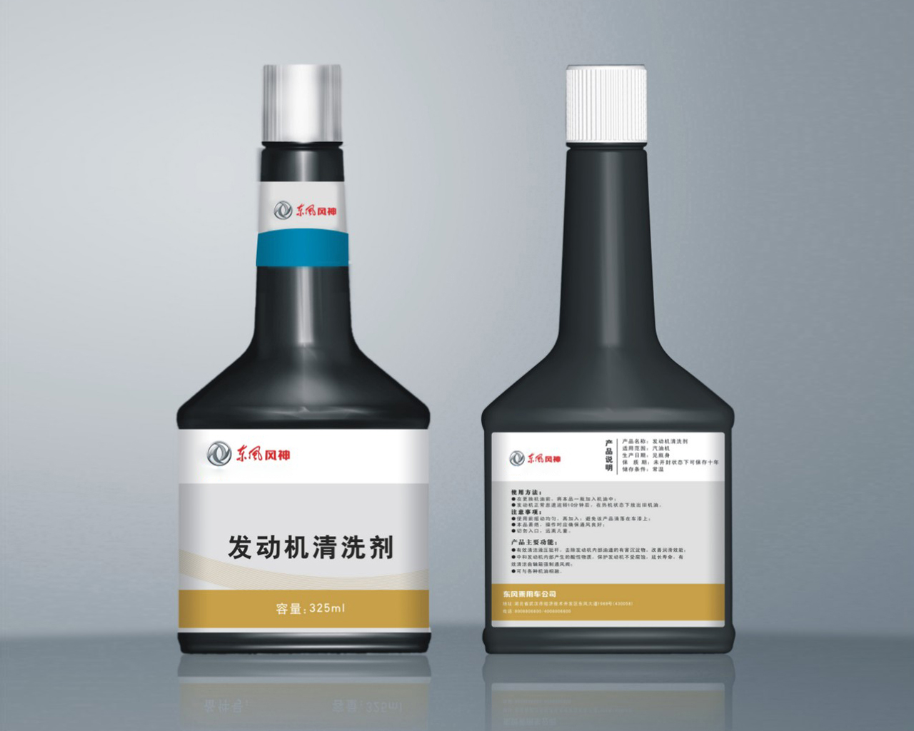 发动机清洗剂