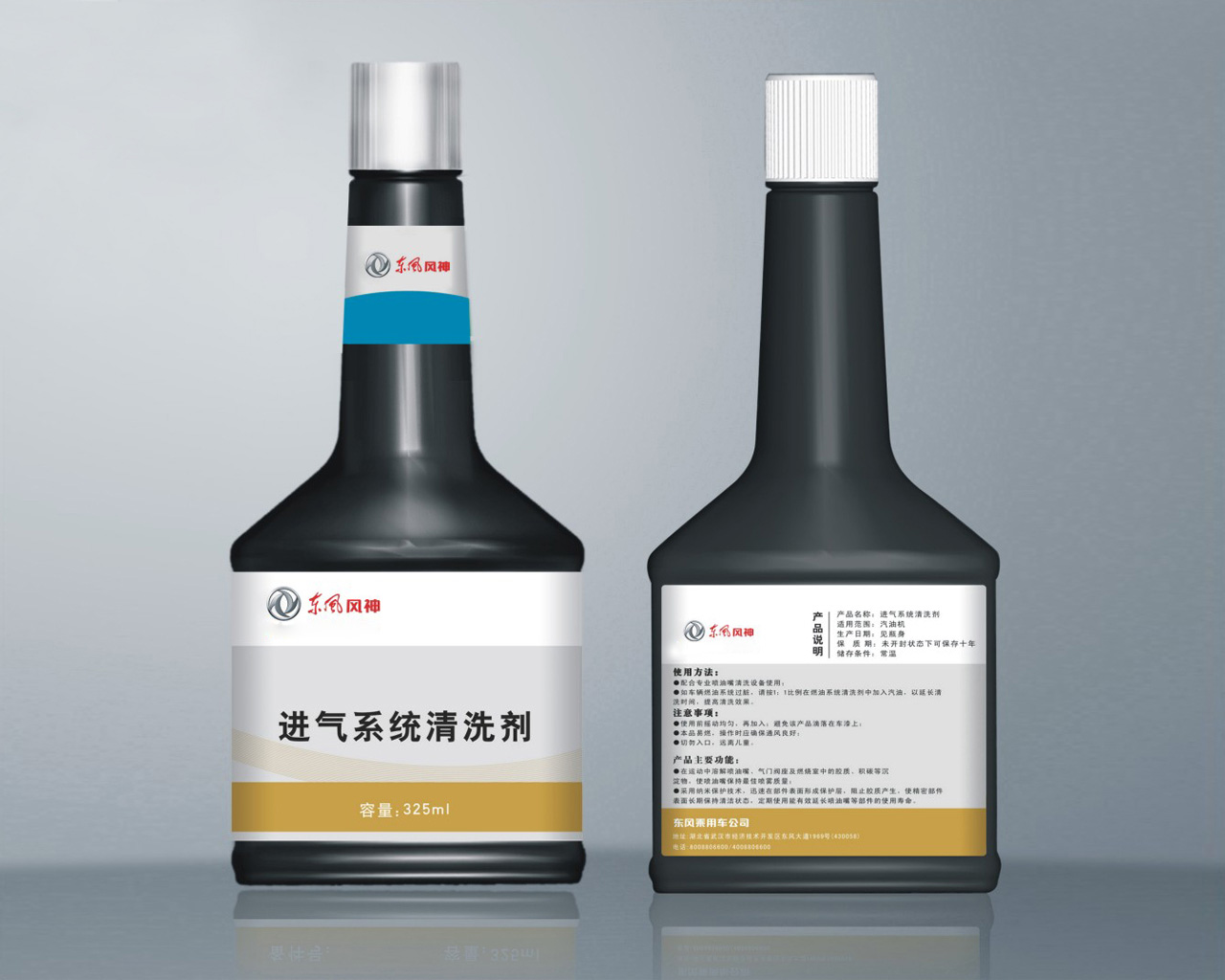 进气系统清洗剂