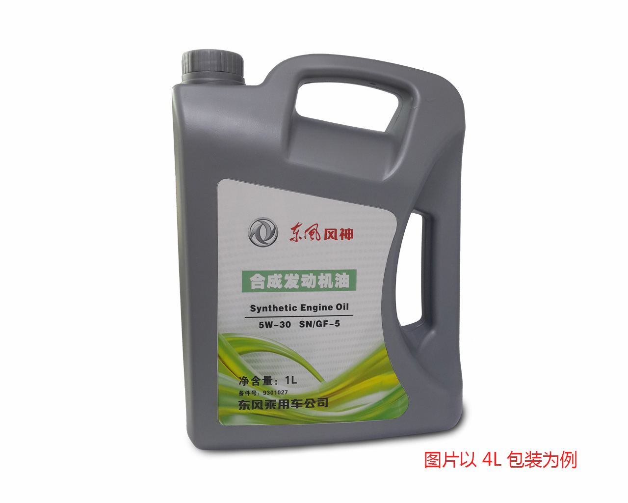 壳牌5W30,SN半合成机油1L