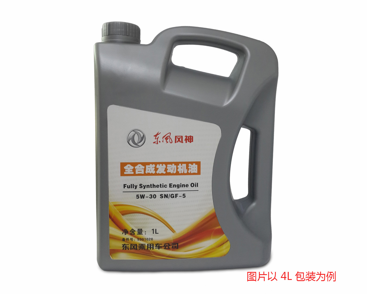 壳牌5W30,SN全合成机油1L