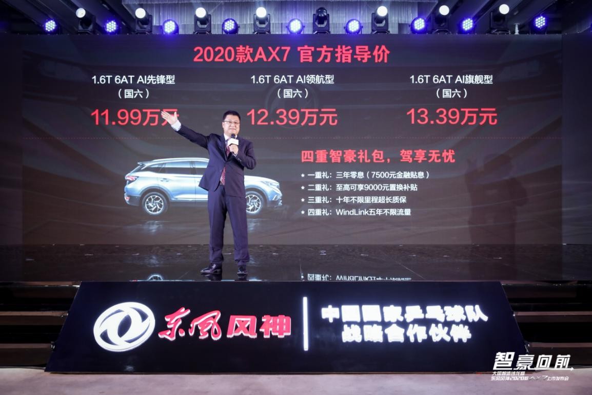 致敬中国天眼 风神智豪向前