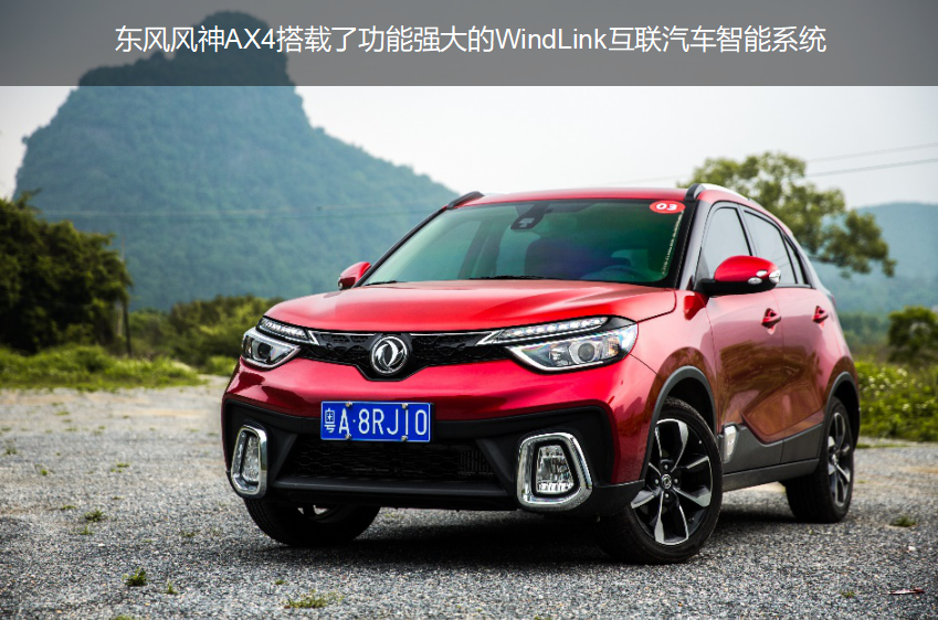 型动起来 东风风神AX4约你秀改装做炫潮车主