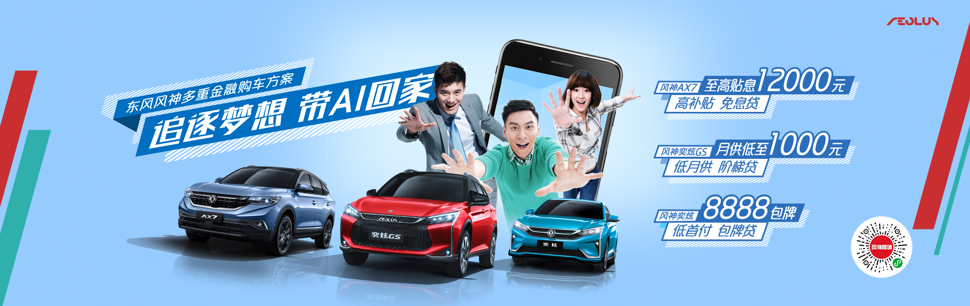 追逐梦想 带AI回家