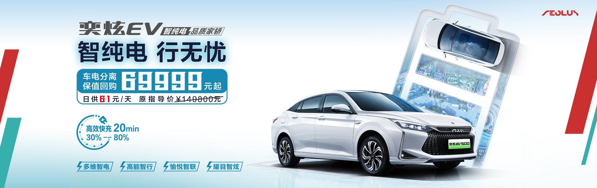 东风风神奕炫EV 500上市