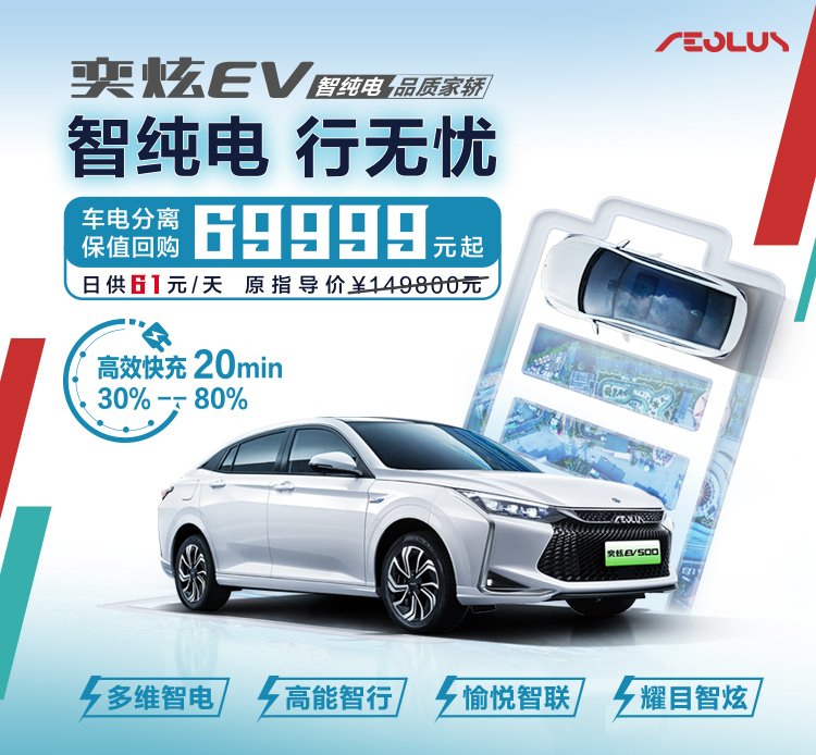 东风风神奕炫EV 500上市